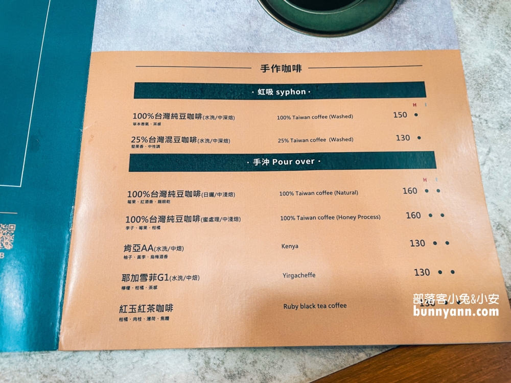 南投埔里【台灣惠蓀咖啡品牌館】撲鼻咖啡香底蘊超香醇的!!