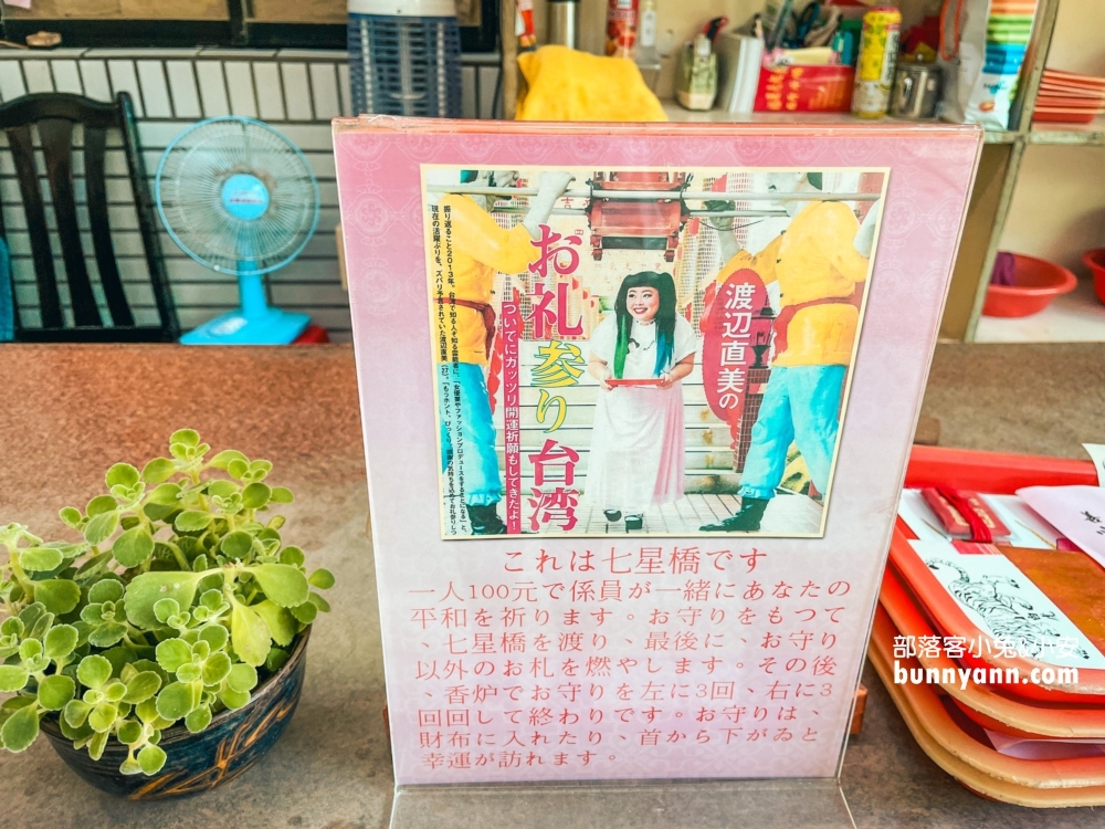 新北石門「金剛宮四面佛」廟界迪士尼，渡邊直美也來朝聖參拜