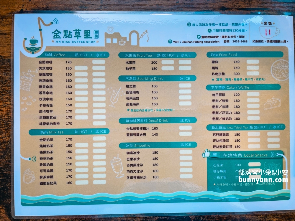 【金點草里驛棧】草里漁港旁好吃的小卷米粉，直接海景第一排視野