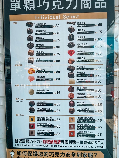 南投「18度c巧克力工房」必買生吐司與冰淇淋(停車&菜單)
