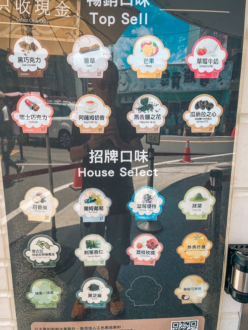 南投「18度c巧克力工房」必買生吐司與冰淇淋(停車&菜單)