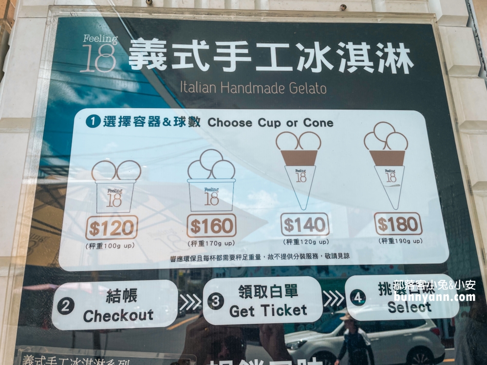 南投「18度c巧克力工房」必買生吐司與冰淇淋(停車&菜單)
