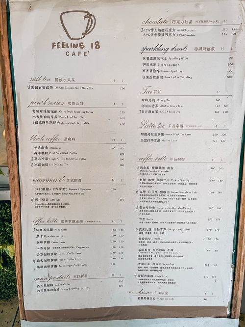 南投「18度c巧克力工房」必買生吐司與冰淇淋(停車&菜單)