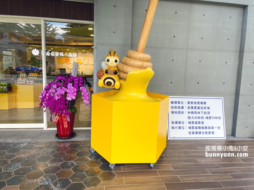 南投【賴爺爺蜜蜂小森林】埔里蜜蜂城堡門票與停車資訊整理