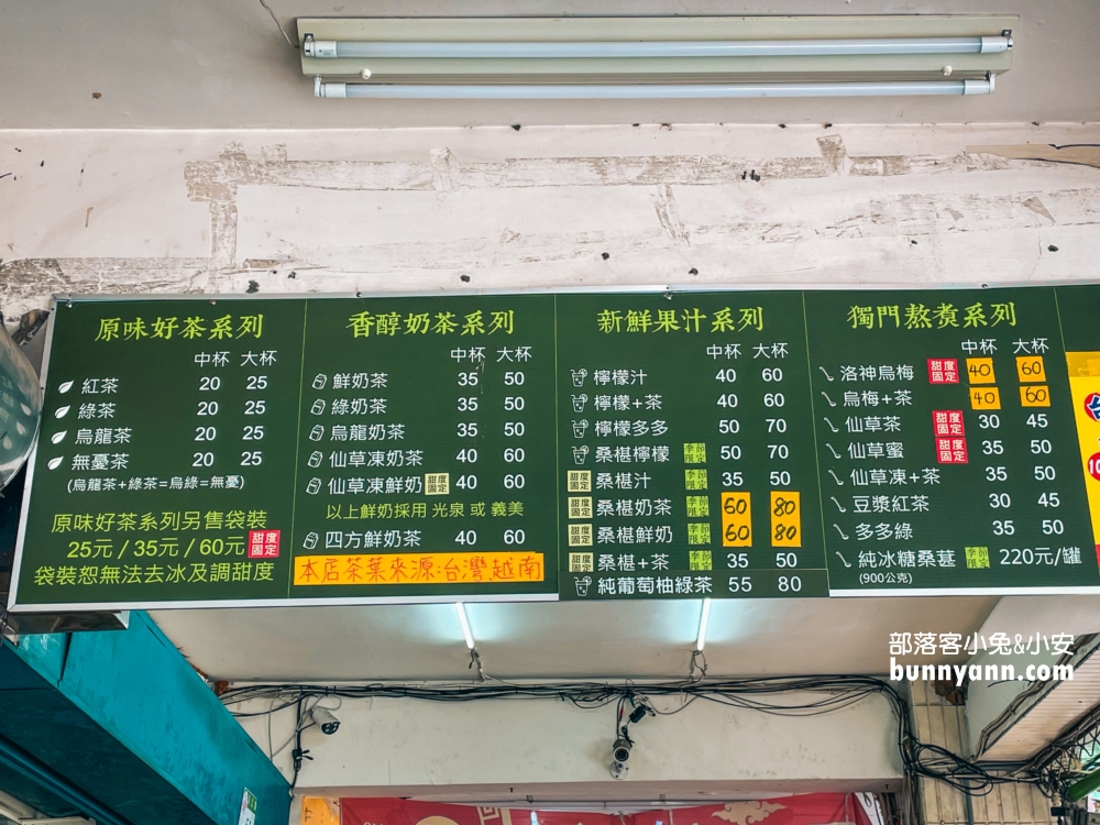 北投手搖飲推薦【高記茶莊】超大袋無憂茶只要25元