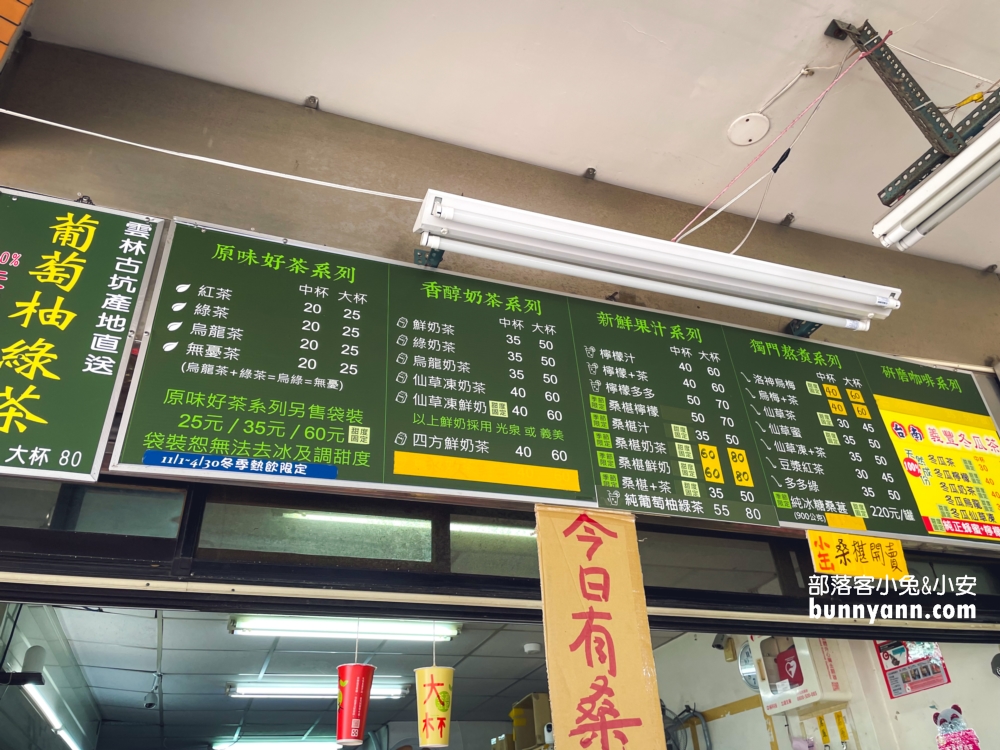北投手搖飲推薦【高記茶莊】超大袋無憂茶只要25元