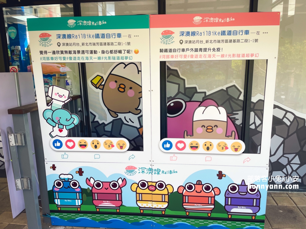 2025【深澳鐵道自行車】沿著海邊一路騎乘看海景一日遊這樣玩(攻略)