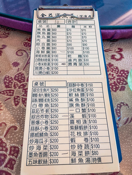 【金益鯊魚羹】深澳漁港美食推薦，老船長自己捕撈現流海產!!