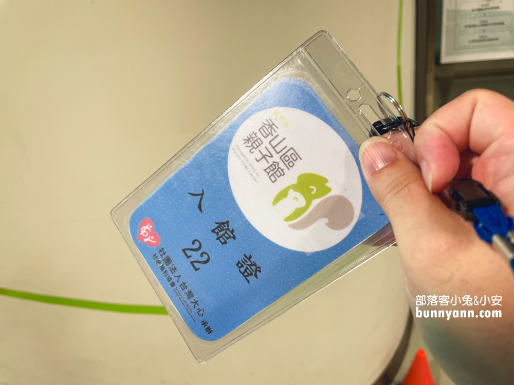 新竹市【香山親子館】預約方式與室內環境介紹懶人包