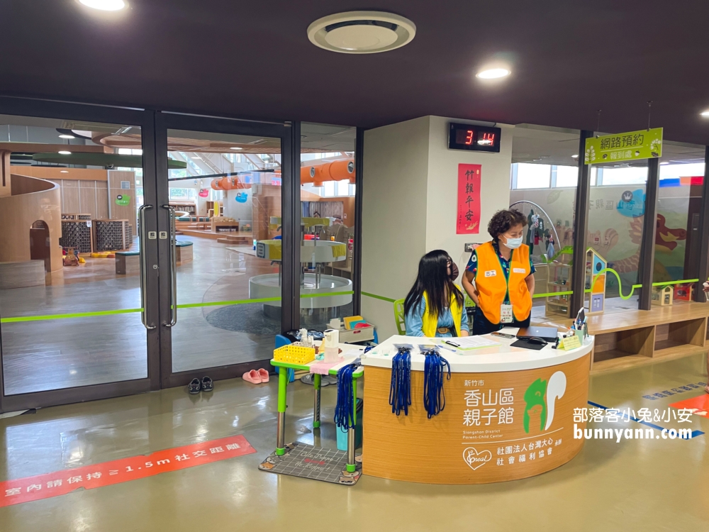 新竹市【香山親子館】預約方式與室內環境介紹懶人包