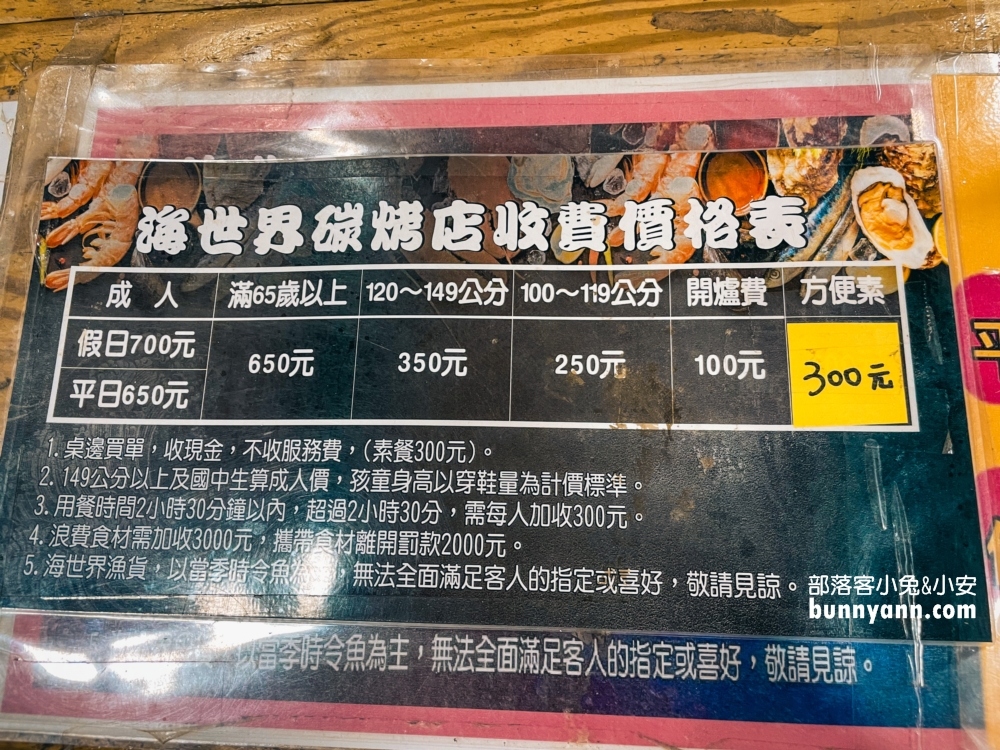 宜蘭【海世界複合式碳烤】谷歌4.3顆星的評價很高的海鮮吃到飽餐廳！
