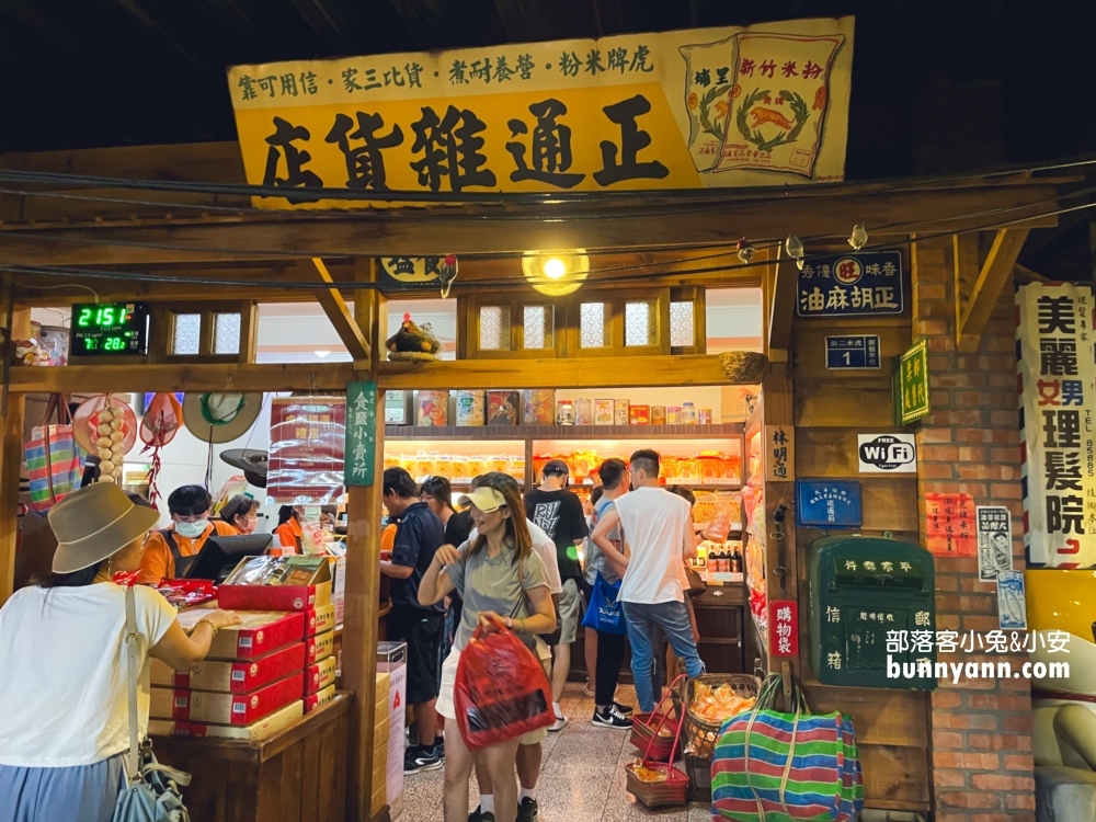 虎牌米粉那個年代觀光工廠