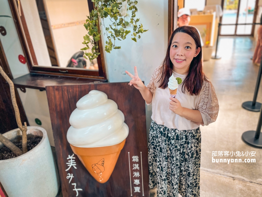 宜蘭冰店推薦美美子霜淇淋，走進美美子咖啡廳下午茶約會