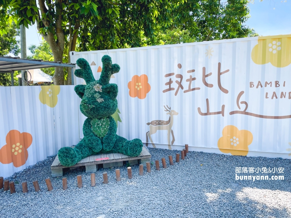 宜蘭冬山小奈良【斑比山丘】梅花鹿園門票資訊與優惠懶人包