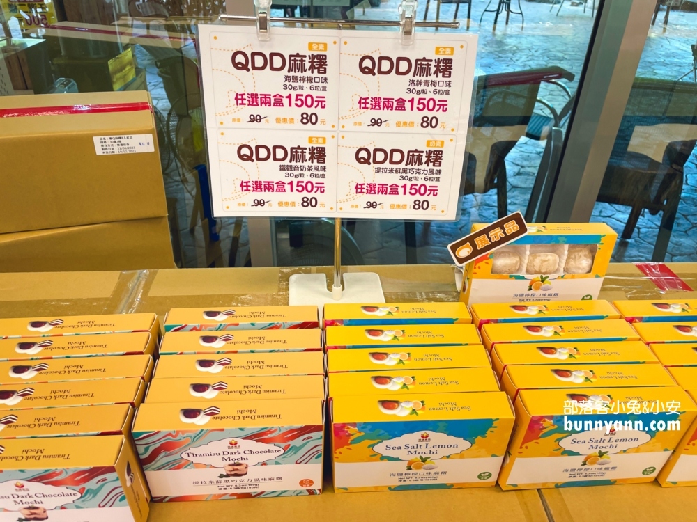 一米特米食點心觀光工廠商品