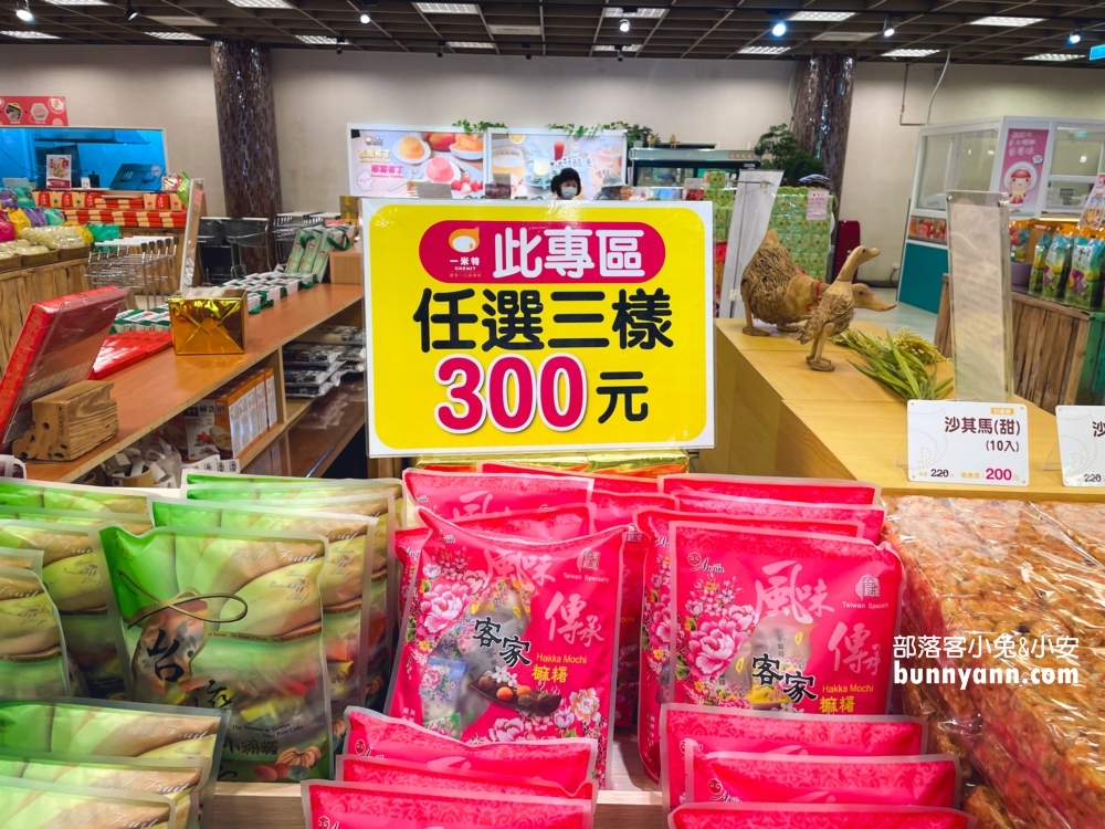 一米特米食點心觀光工廠商品