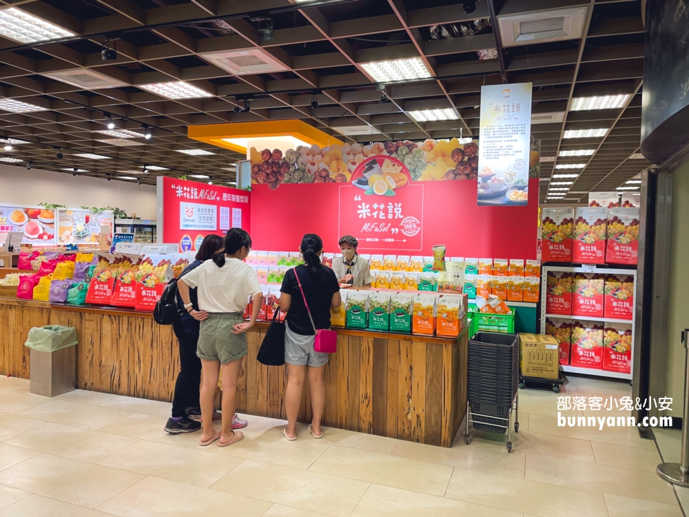 一米特米食點心觀光工廠