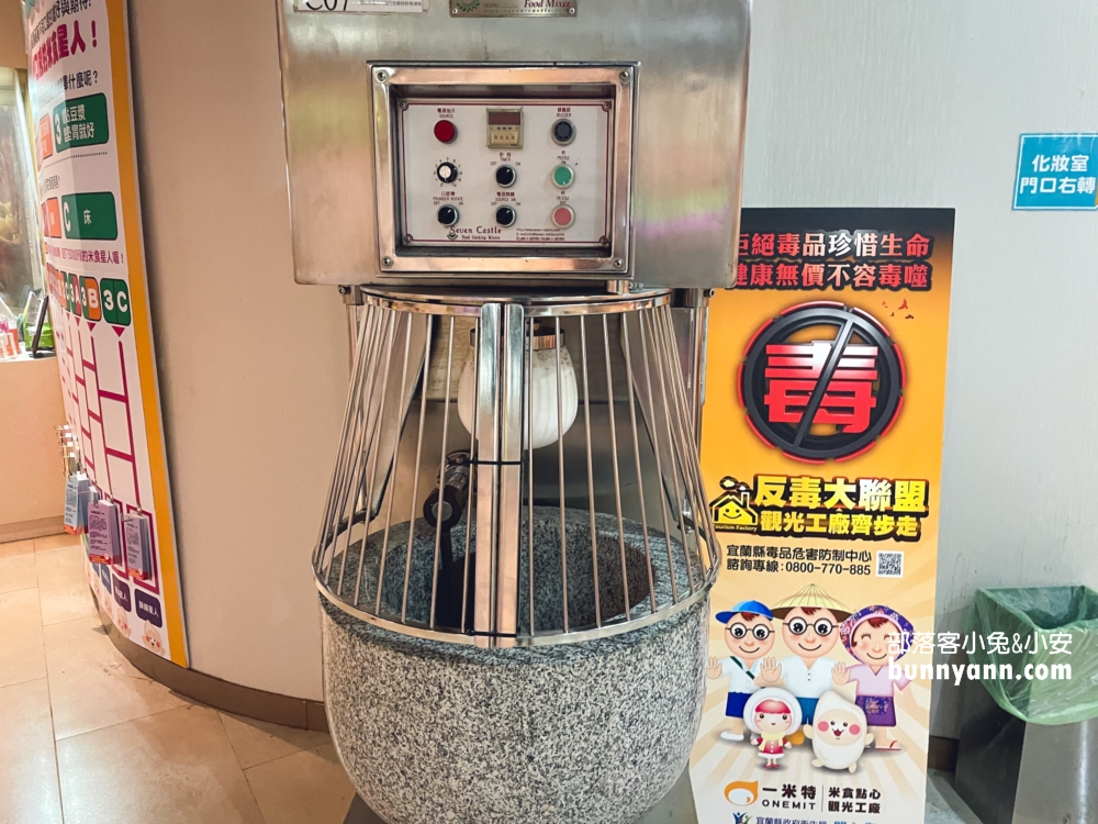 一米特米食點心觀光工廠
