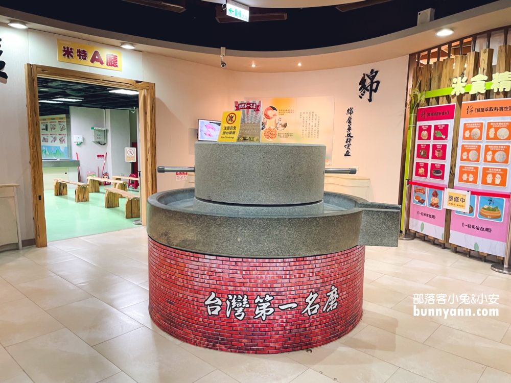 一米特米食點心觀光工廠