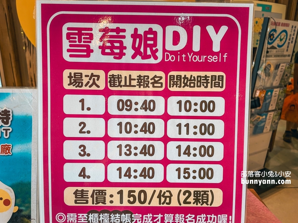一米特米食點心觀光工廠DIY時間