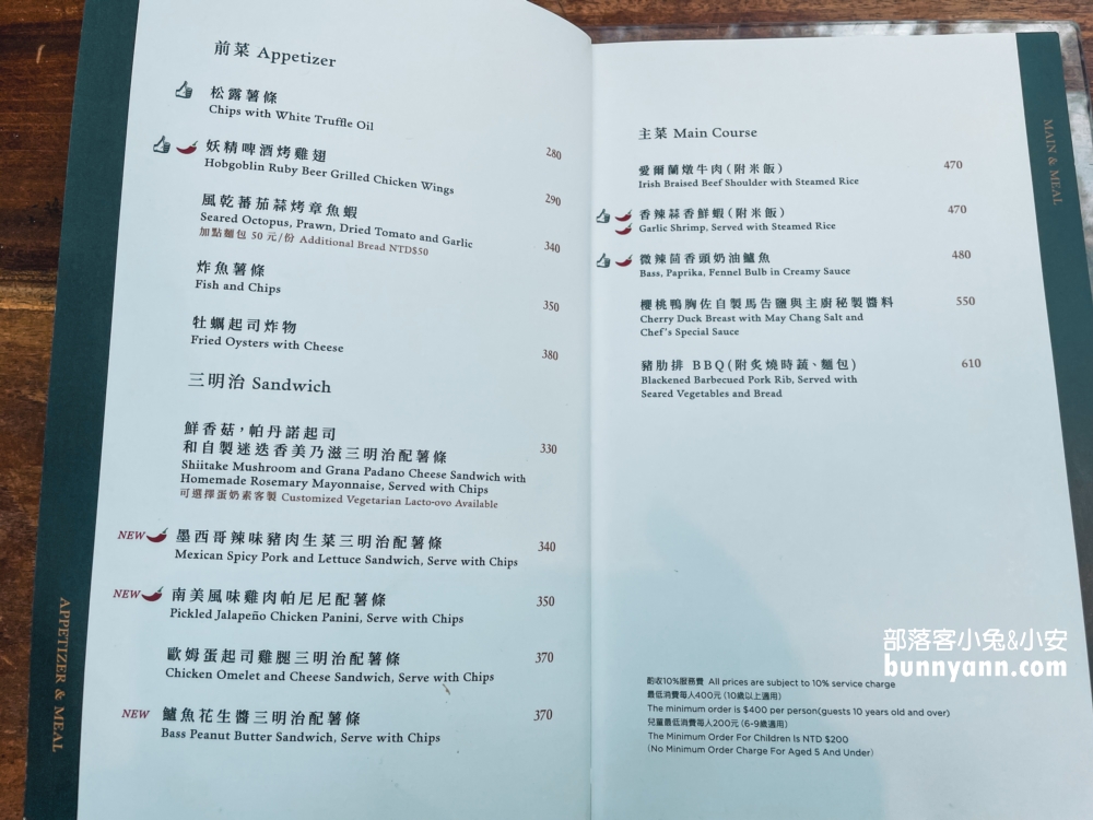 【好樣秘境】陽明山美食推薦，躲在小城門後的室內桃花源