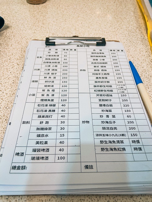 新北瑞芳【長榮小吃】小漁村內的便宜又好吃蒜香小卷米粉