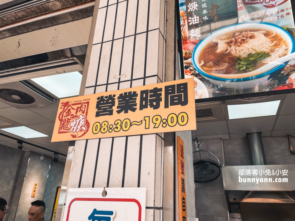 2025【金龍肉焿】中船路美食推薦這間開業將近50年的老字號麵店