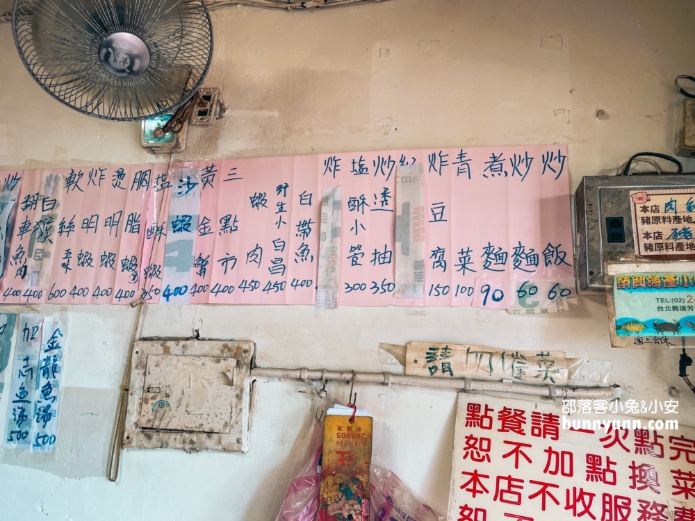 新北瑞芳【榮興海產小吃店】小漁村內的私房海產店
