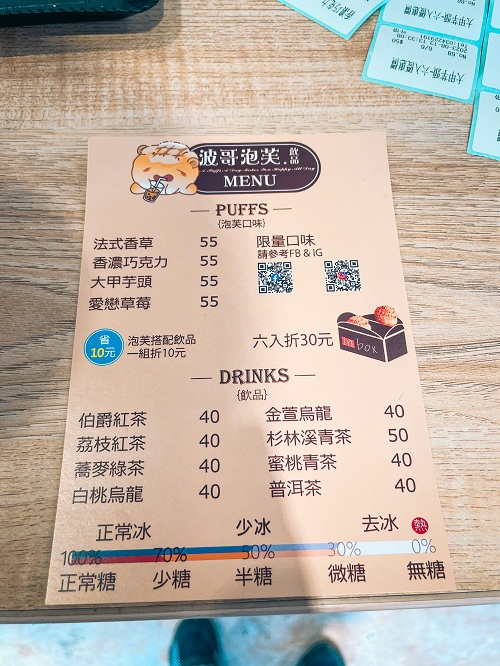 波哥泡芙中壢店｜爆漿菠蘿脆皮泡芙，巧克力、草莓、香草必買推薦!!