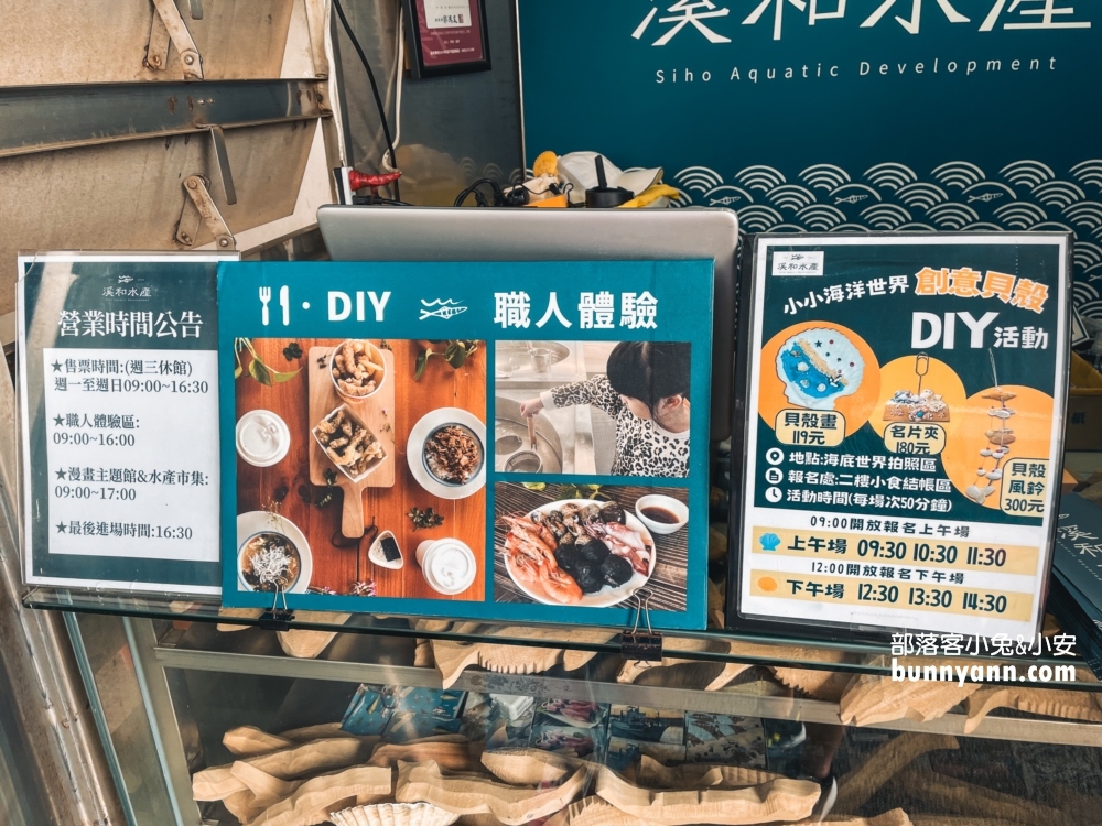 宜蘭五結鄉【溪和水產觀光工廠】工業區內的魚料理故事館