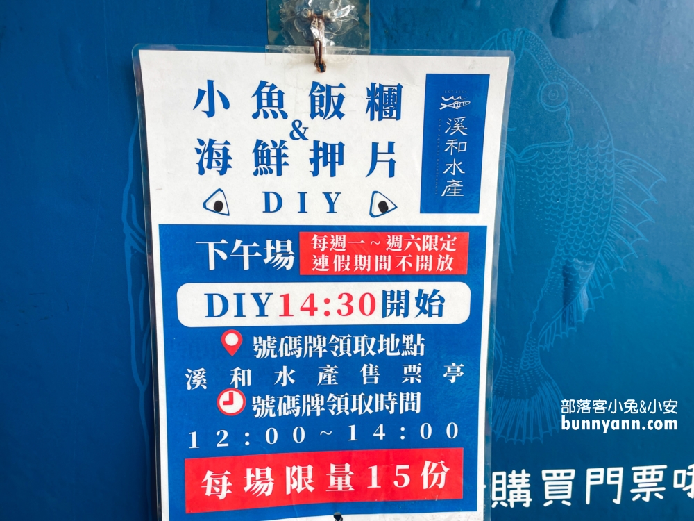 宜蘭五結鄉【溪和水產觀光工廠】工業區內的魚料理故事館