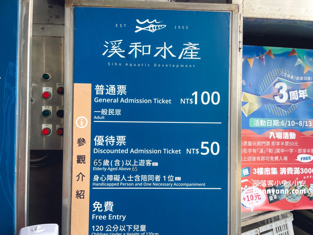 宜蘭五結鄉【溪和水產觀光工廠】工業區內的魚料理故事館