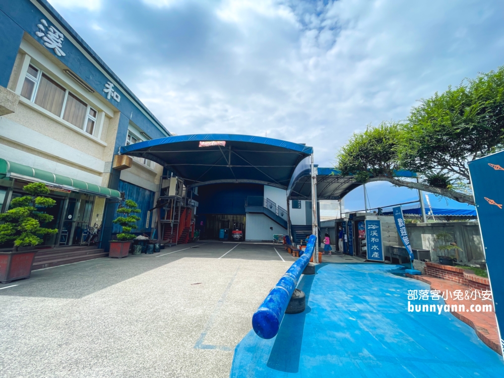 宜蘭五結鄉【溪和水產觀光工廠】工業區內的魚料理故事館