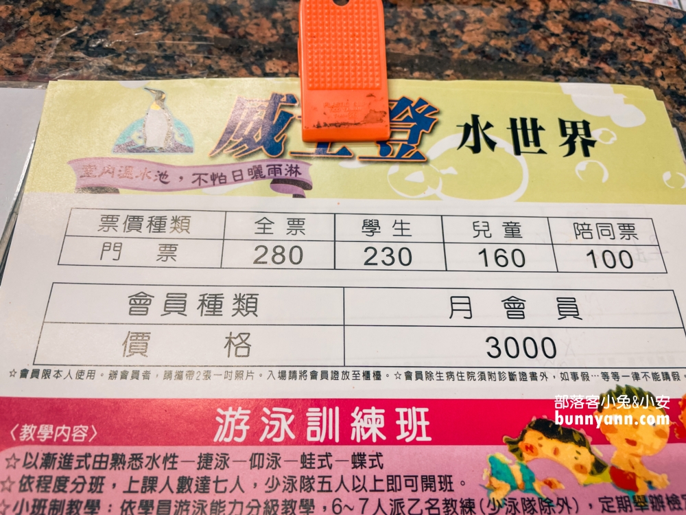 嘉義【威士登水世界】市區隱藏版水上樂園，高空滑水道超讚