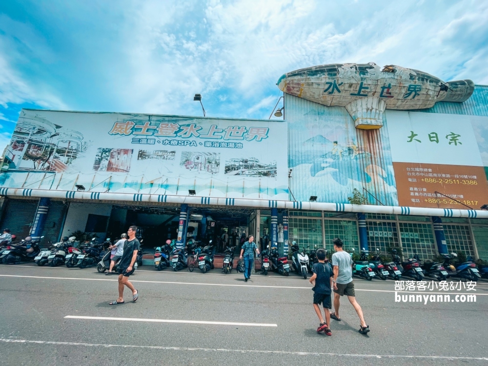 嘉義【威士登水世界】市區隱藏版水上樂園，高空滑水道超讚