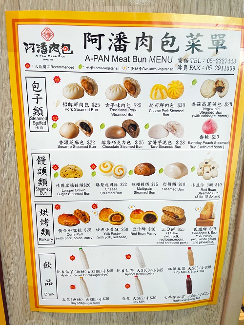 嘉義美食推薦：阿潘肉包，超夯蛋黃酥出爐秒殺，小孩最愛！