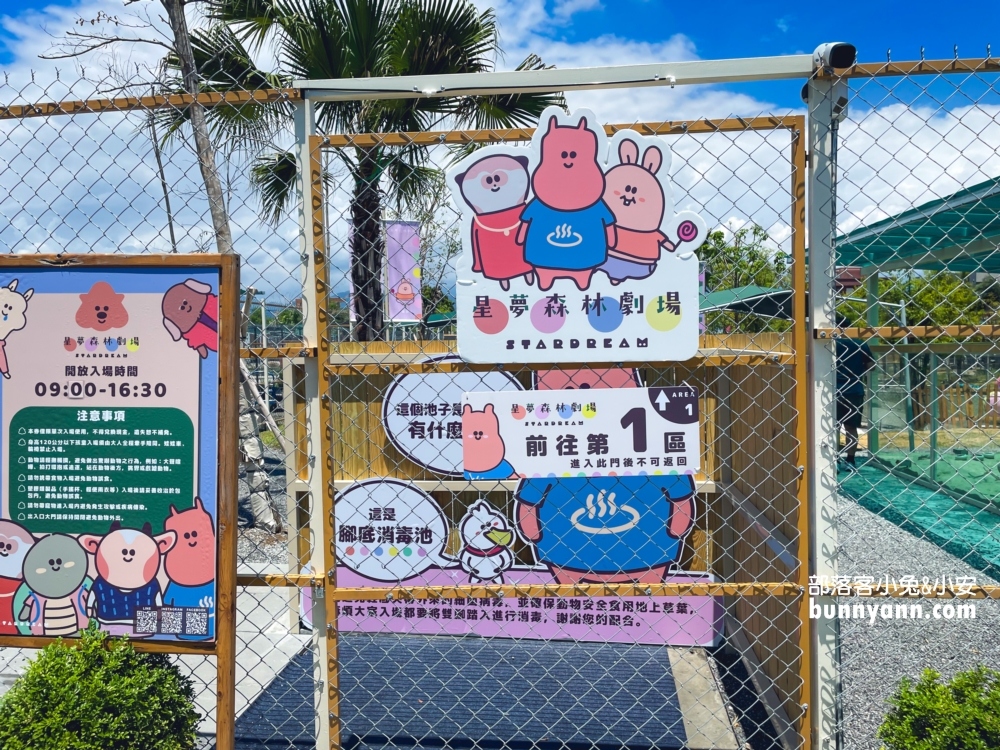 宜蘭【星夢森林劇場】來找可愛水豚君跟毛茸茸兔兔互動