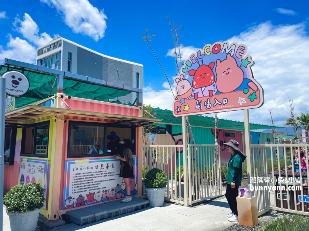 宜蘭【星夢森林劇場】來找可愛水豚君跟毛茸茸兔兔互動