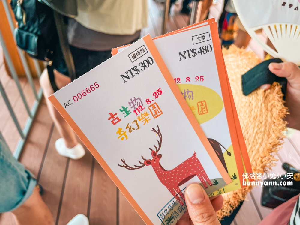 彰化芬園【古生物奇幻樂園】特色就是很多恐龍及多個有趣親子設施