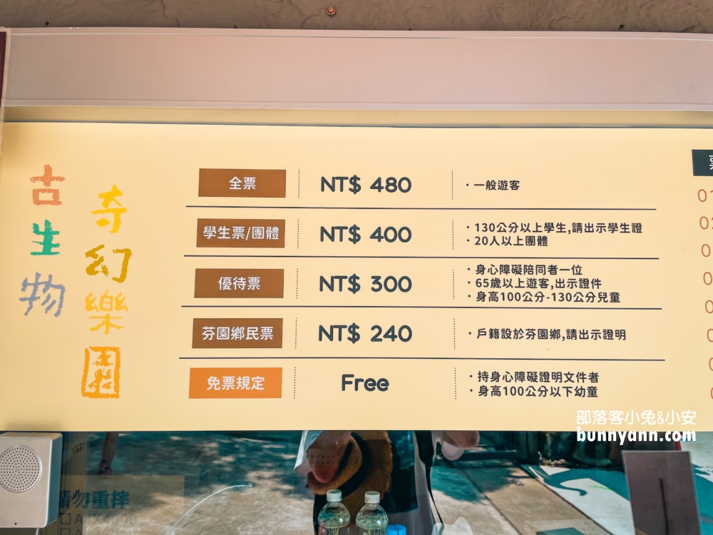 彰化芬園【古生物奇幻樂園】特色就是很多恐龍及多個有趣親子設施