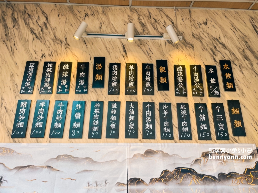 青島水餃館｜埔里美食推薦大碗公牛肉麵，水餃跟大腸也很強