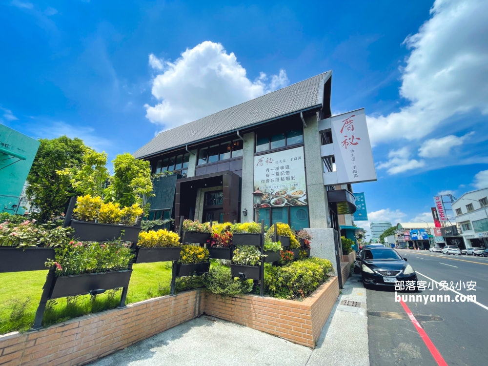 台中【厝秘甘肅店】藏在豪宅裡的好吃白菜土雞鍋。