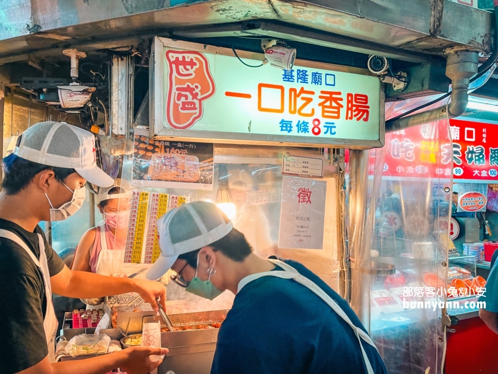 2025【基隆廟口夜市】必吃廟口美食推薦，這幾家先吃起來。