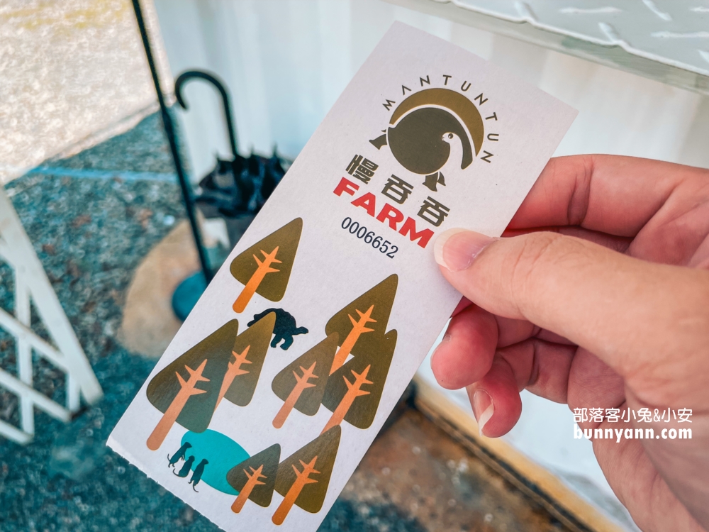 慢吞吞農場門票