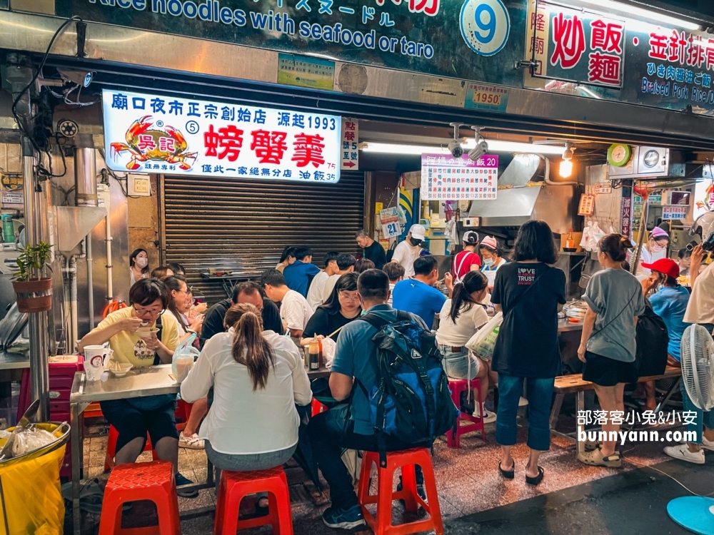 2025【基隆廟口夜市】必吃廟口美食推薦，這幾家先吃起來。