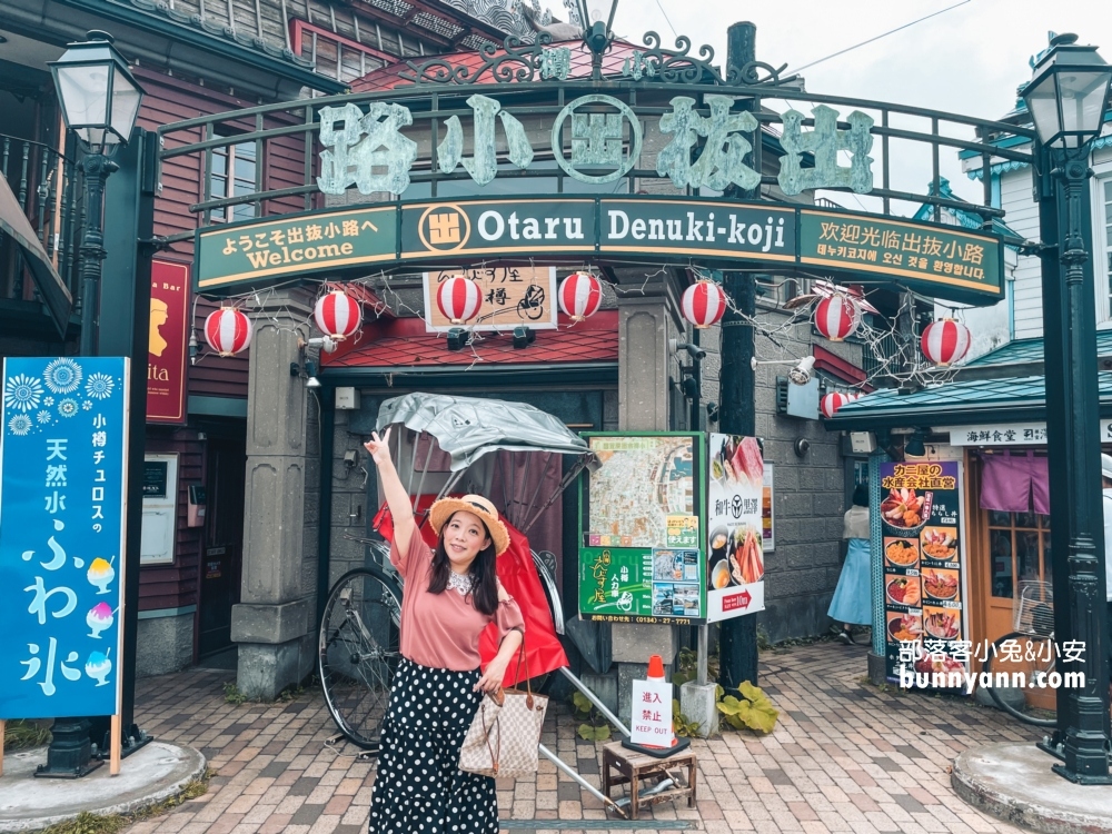 北海道【小樽運河】推薦小樽景點一日遊，交通、必訪、美食攻略