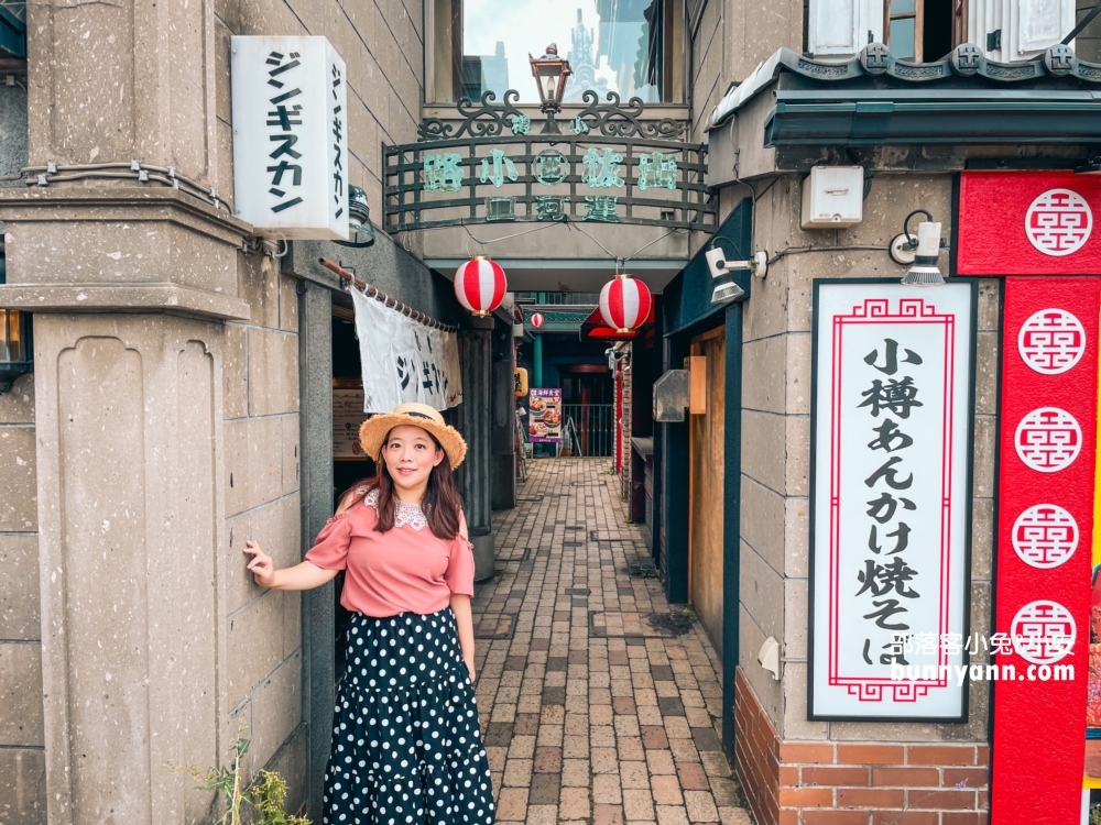 北海道【小樽運河】推薦小樽景點一日遊，交通、必訪、美食攻略