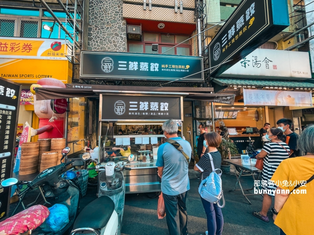 大甲美食三鮮蒸餃