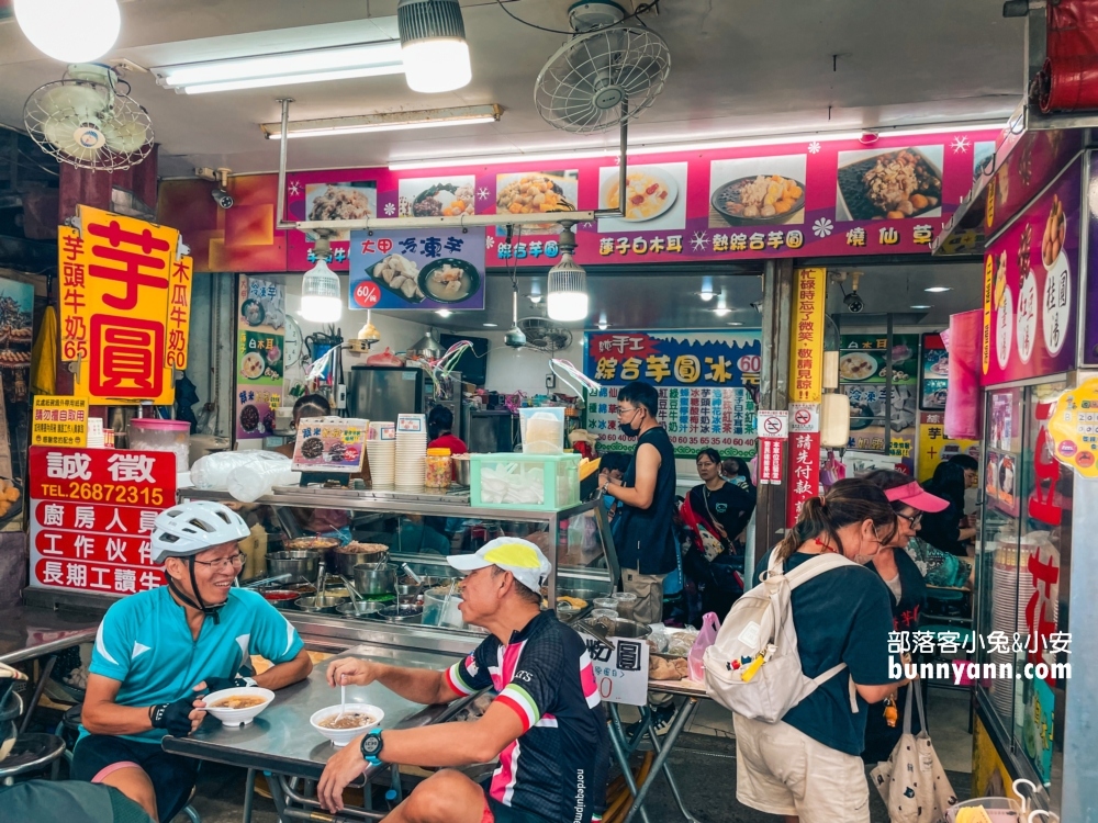 大甲美食阿香芋圓