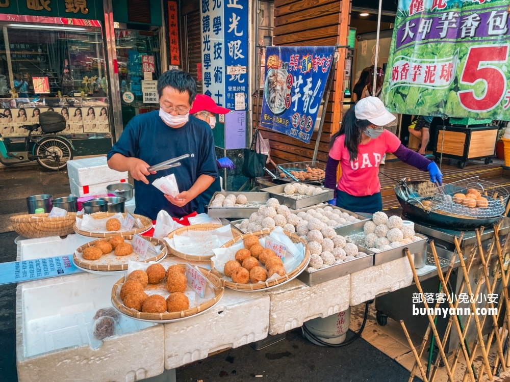 大甲美食芋香包